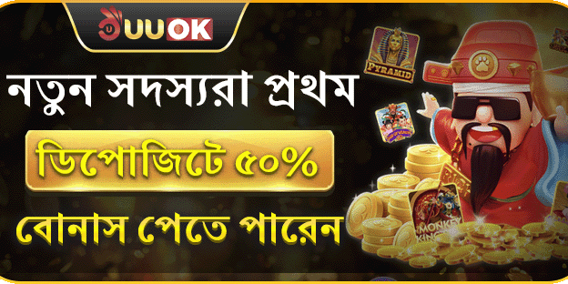 নতুন সদস্যদের জন্য ১০০% স্বাগতম বোনাস promotion banner