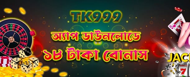 bjbaji7 app ডাউনলোড করুন