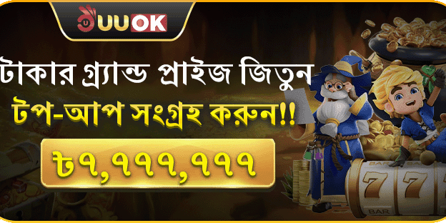মেগা ডিপোজিট লাকি ড্র উৎসব promotion banner