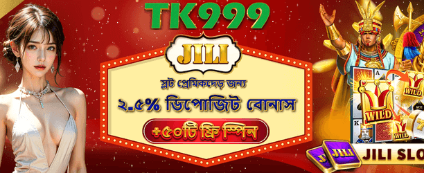 bjbaji7 এ বড় জয় পান